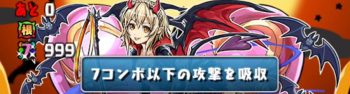 パズドラ_ハロウィンSPスコアチャレンジ_1