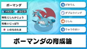 ポケモン剣盾 ソーラーブレードの効果と覚えるポケモン わざマシン12 Appmedia