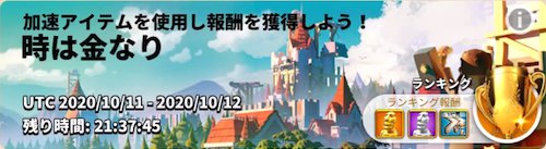 ライキン_時は金なり_バナー