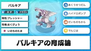 ポケモン剣盾 サンダーの育成論と対策 ポケモンソードシールド Appmedia