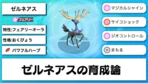 バクフーン 育成論 Oras