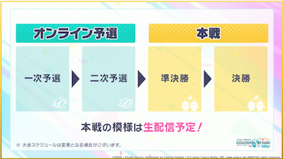 _30__プロジェクトセカイ_リリース記念発表会_-_YouTube_🔊 6