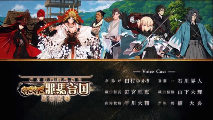 fgo 58