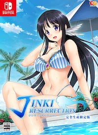 完全生産限定版