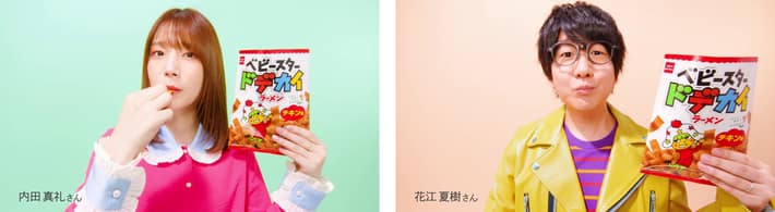 人気声優 内田真礼さん 花江夏樹さんが6秒実況 ドデカイラーメンの 秒で 美味しい新web動画 Appmedia
