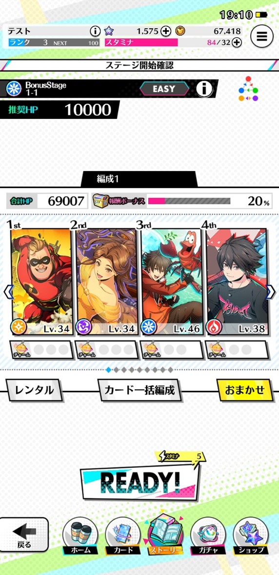 スタースマッシュ_03