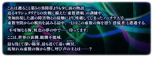 イマジナリスクランブル_prologue