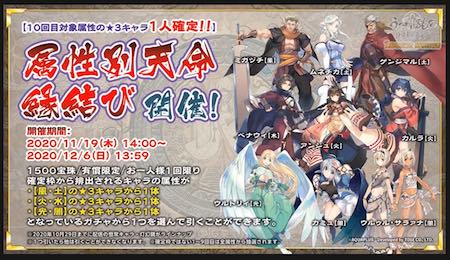 うたわれるものロストフラグ_1周年番組_属性別天命