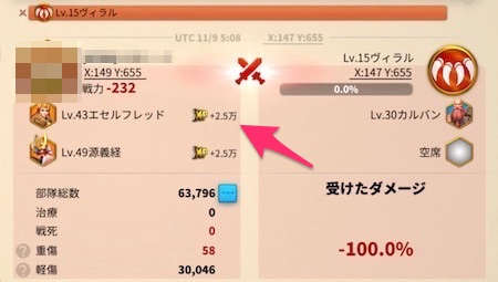 ライキン_経験値