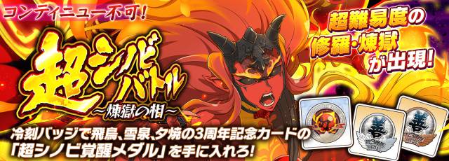 20201130shinomasu012