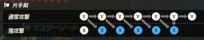 ゼルダ無双_リンク_片手剣