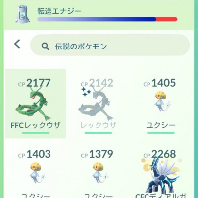 ポケモンGO_HOME連携_15