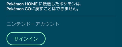 ポケモンgo ポケモンhomeとの連携と送り方 Appmedia