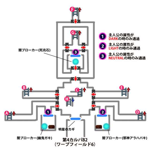 真女神転生3 アマラ深界 第3カルパのマップと攻略情報まとめ メガテン3 Appmedia