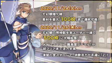 うたわれるものロストフラグ_1周年番組_キャンペーン後半アプデ