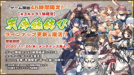 うたわれるものロストフラグ_1周年番組_48時間天命