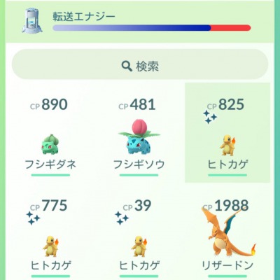 ポケモンGO_HOME連携_14