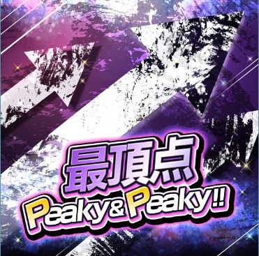 D4DJグルミク_最頂点Peaky&Peaky!!