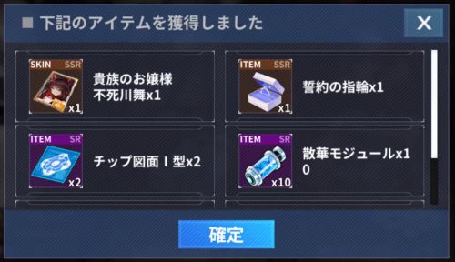 課金に抵抗がないなら買うべき_50万DL記念パックは買うべき_ファイナルギア