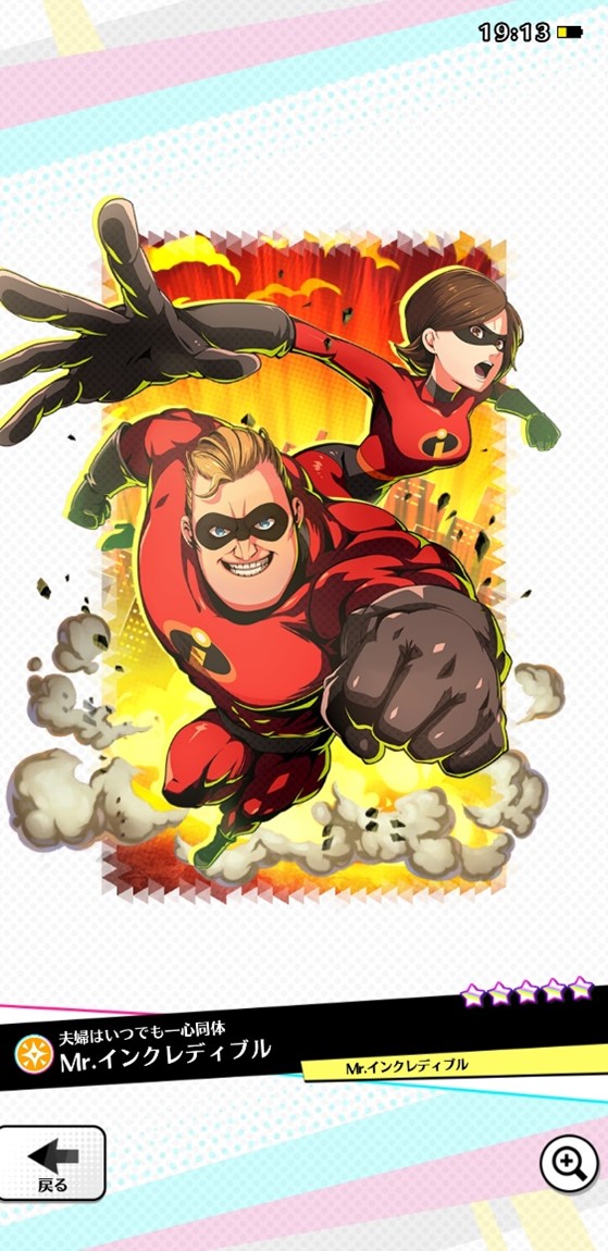 スタースマッシュ_05