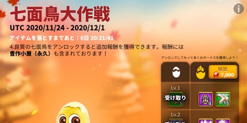 ライキン_七面鳥大作戦
