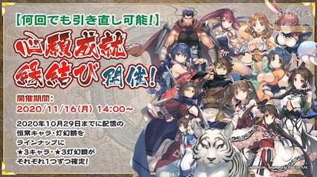 うたわれるものロストフラグ_1周年番組_引き直しガチャ