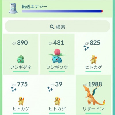 ポケモンGO_HOME連携_13