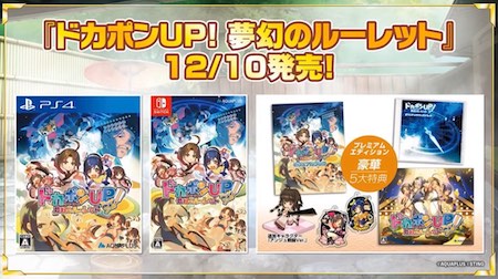 うたわれるものロストフラグ_1周年番組_ドカポン