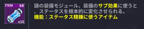 散華モジュール_50万DL記念パックは買うべき_ファイナルギア