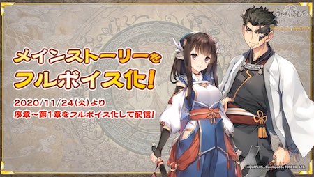 うたわれるものロストフラグ_1周年番組_ストーリーフルボイス