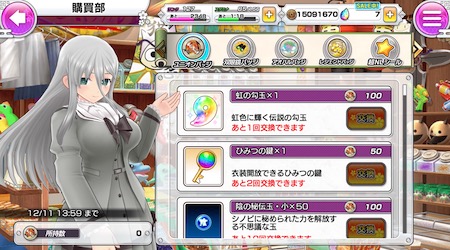 シノマス_結成NW連合_交換