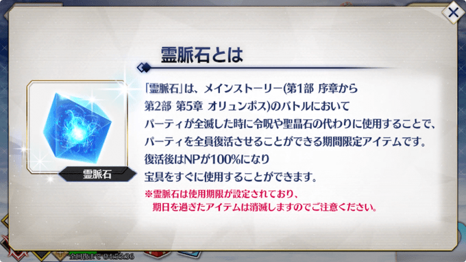 コレクション Fgo データ復旧 内容とは クラクラ ゴレ ウィズ 編成