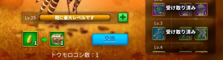 ライキン_七面鳥_終了後