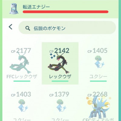 ポケモンGO_HOME連携_16jpeg