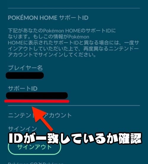 ポケモンgo ポケモンhomeとの連携と送り方 Appmedia