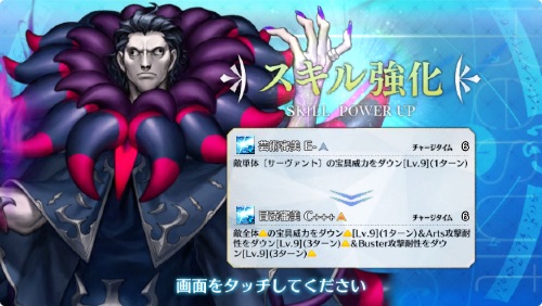 Fgo ジルドレェ 術 の強化内容と強化クエスト 全強化クエストを網羅 Appmedia