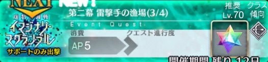 第2幕_雷撃手の漁場_3_4