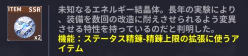 臨界崩壊_50万DL記念パックは買うべき_ファイナルギア