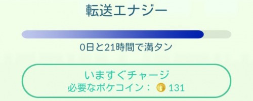 ポケモンGO_HOME連携_20