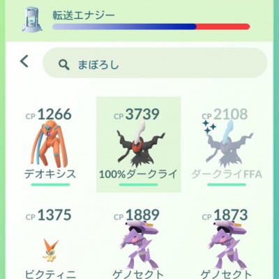 ポケモンGO_HOME連携_17