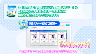 ナナオン_ChouChouイベント_ルール7