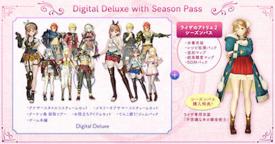 ライザのアトリエ2_Digital Deluxe with Season Pass2