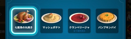 ライキン_感謝祭宴会