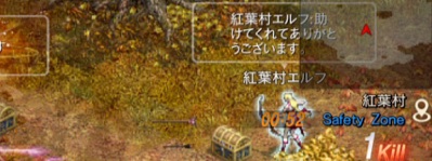 リネージュM、紅葉村を守れ 3