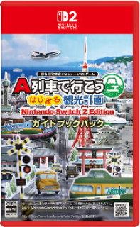 A列車で行こう_Switch2