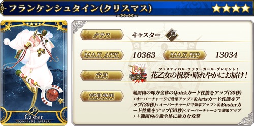 FGO】アーケード先行実装サーヴァントまとめ | AppMedia