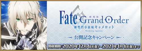 Fgo ランチは軽快にの評価と入手方法 概念礼装 Appmedia