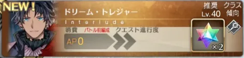 バーソロミュー_幕間1