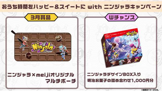 20201208ninjara07