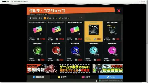 マジカミ＿生放送8